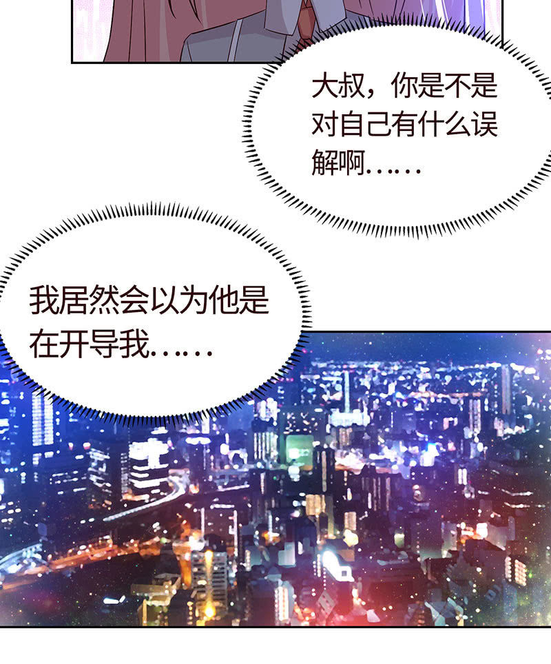 《冰山学长不好惹》难以伺候的男人 第15页
