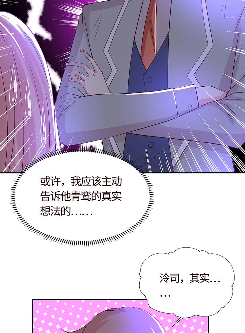 《冰山学长不好惹》难以伺候的男人 第19页