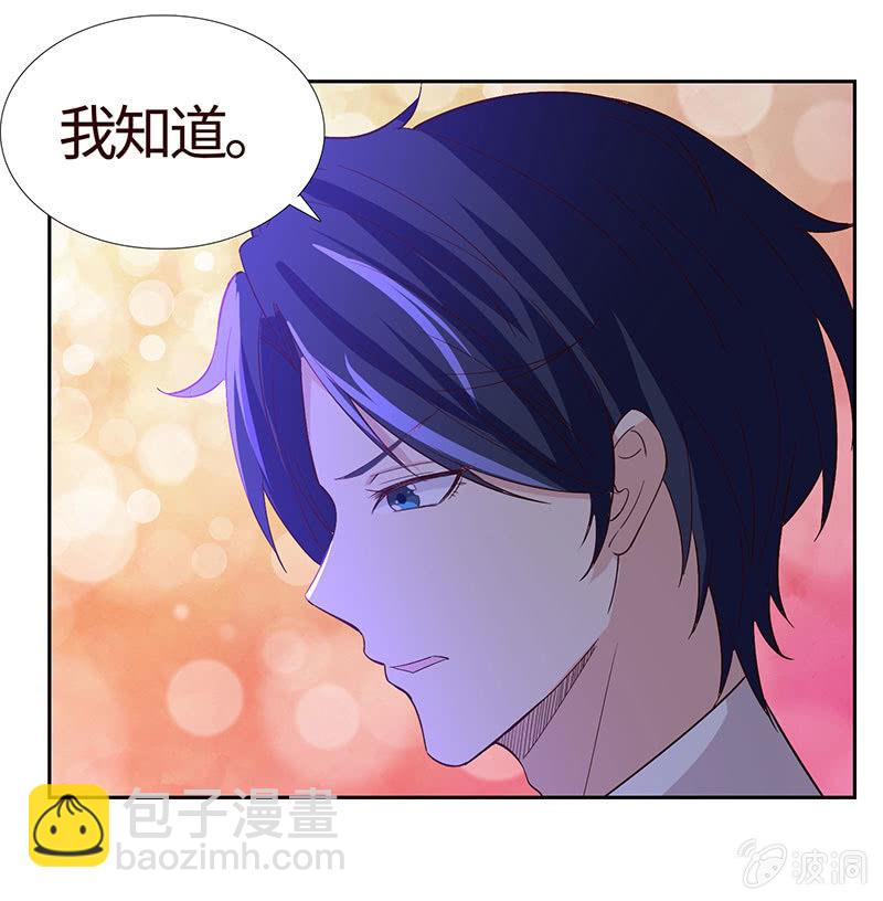 《冰山学长不好惹》难以伺候的男人 第21页