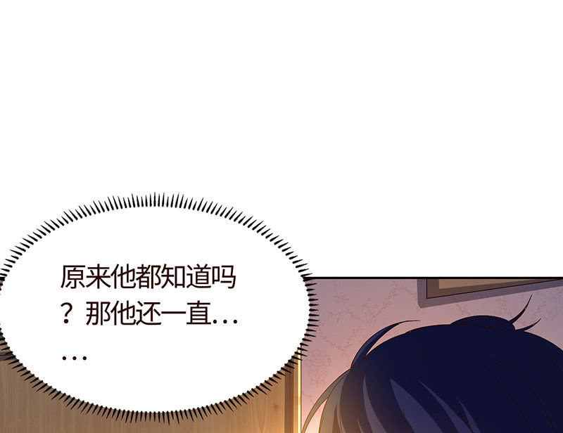 《冰山学长不好惹》难以伺候的男人 第22页