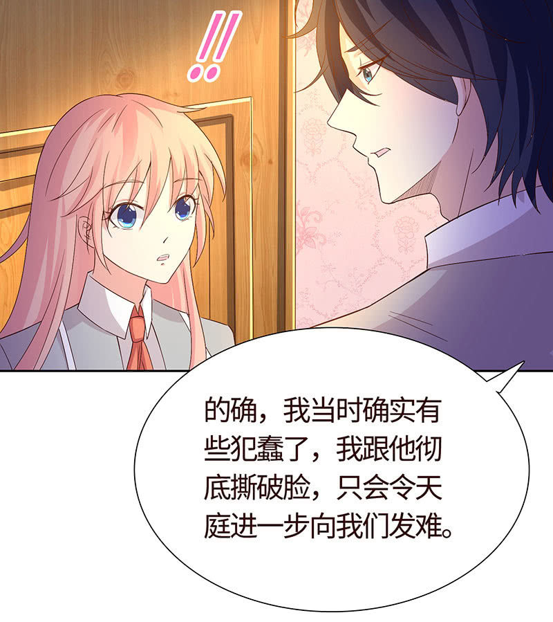 《冰山学长不好惹》难以伺候的男人 第23页