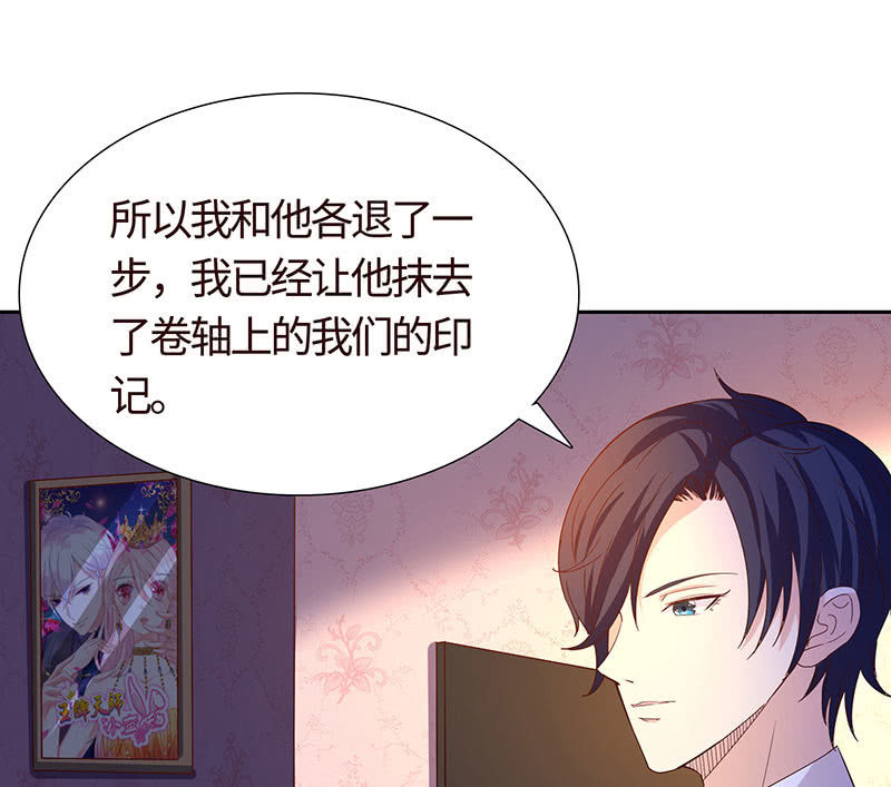 《冰山学长不好惹》难以伺候的男人 第24页