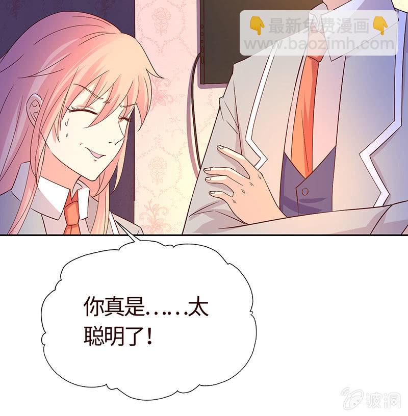 《冰山学长不好惹》难以伺候的男人 第25页