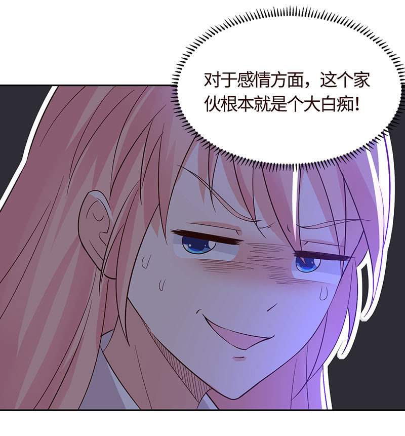 《冰山学长不好惹》难以伺候的男人 第26页