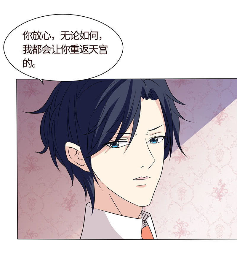 《冰山学长不好惹》难以伺候的男人 第28页