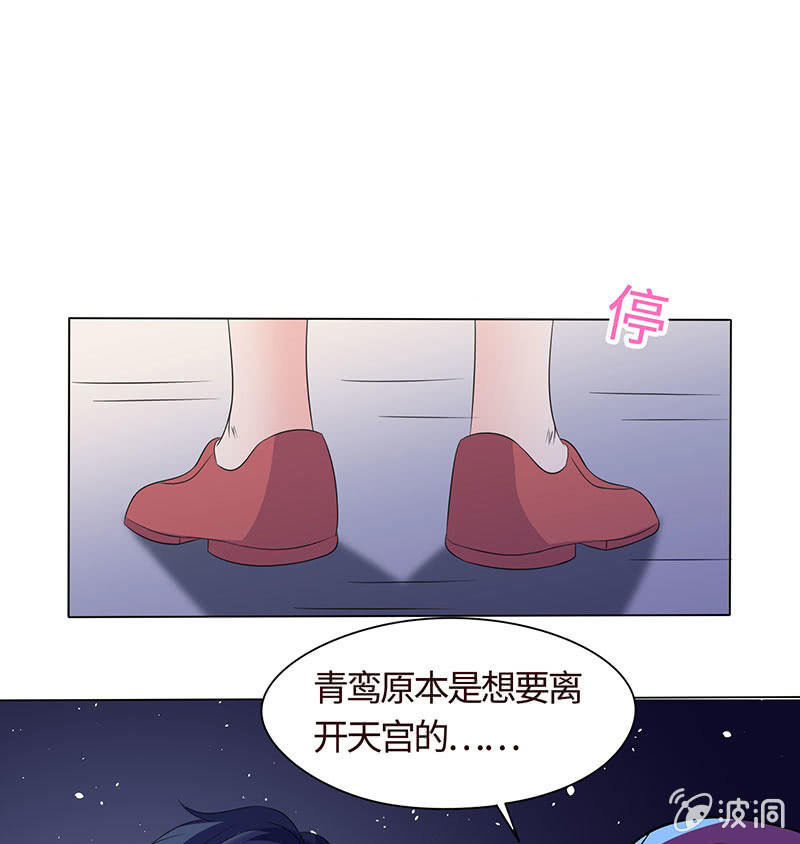 《冰山学长不好惹》难以伺候的男人 第29页