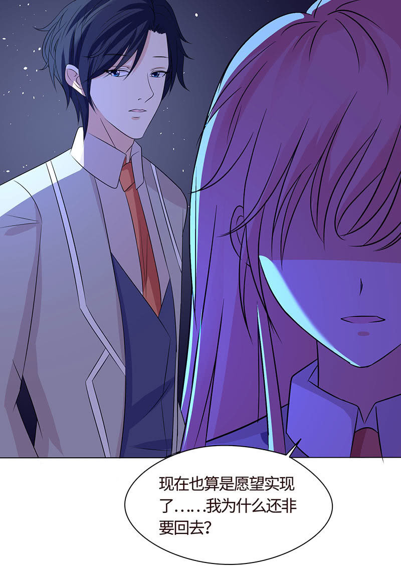 《冰山学长不好惹》难以伺候的男人 第30页