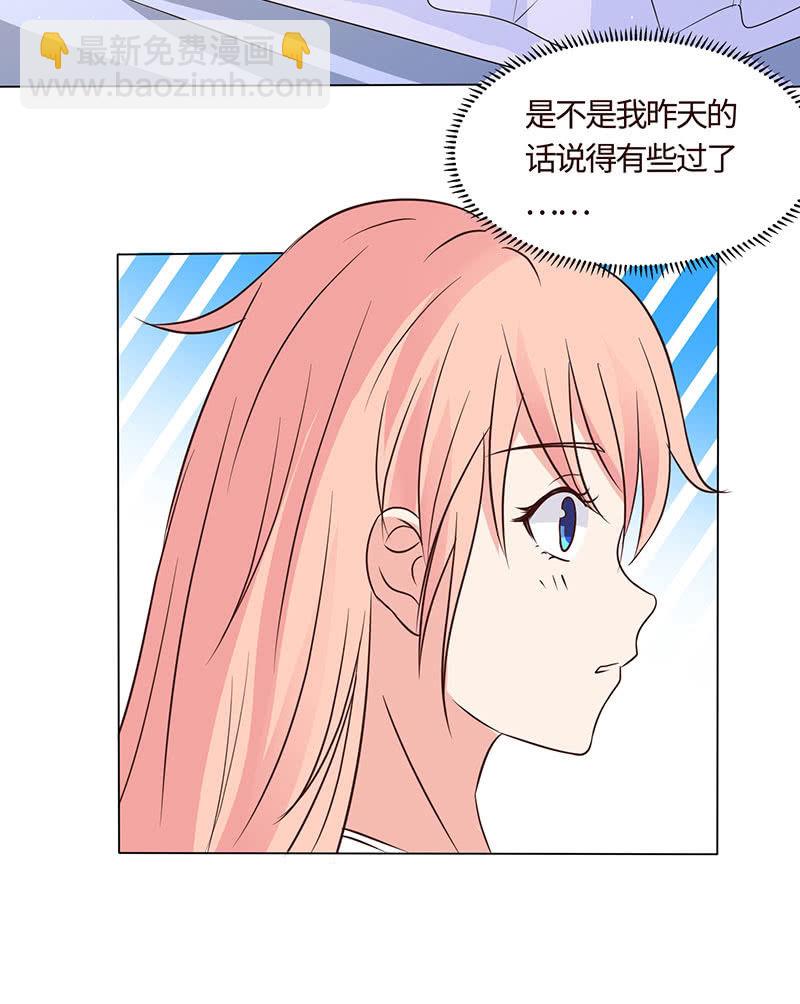 《冰山学长不好惹》难以伺候的男人 第38页