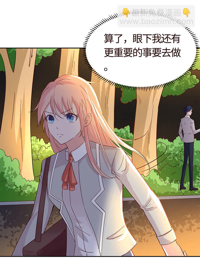 《冰山学长不好惹》难以伺候的男人 第42页