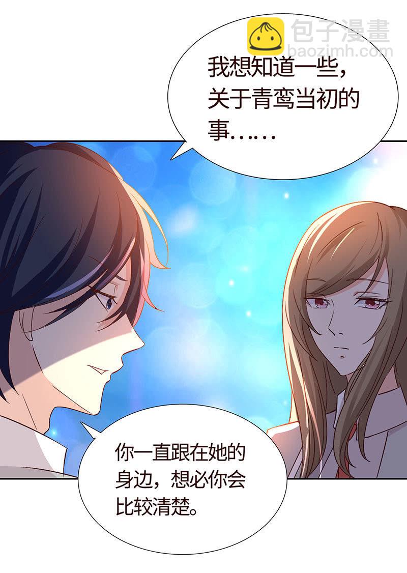 《冰山学长不好惹》难以伺候的男人 第44页