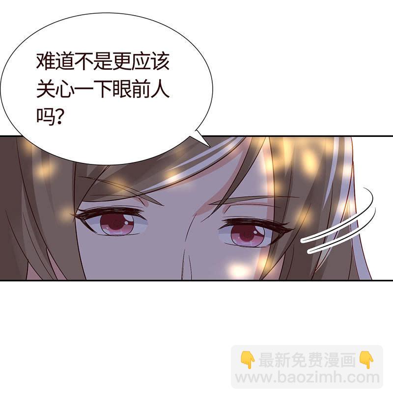 《冰山学长不好惹》难以伺候的男人 第46页