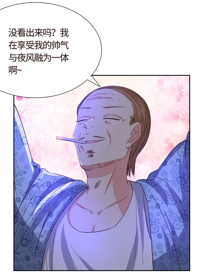 《冰山学长不好惹》难以伺候的男人 第6页