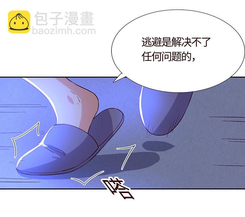 《冰山学长不好惹》难以伺候的男人 第8页