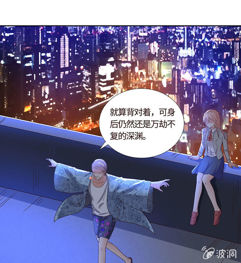 《冰山学长不好惹》难以伺候的男人 第9页