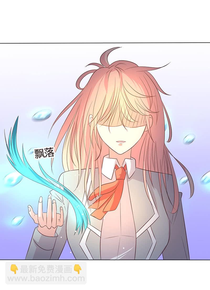 《冰山学长不好惹》主动送去给他吃 第11页