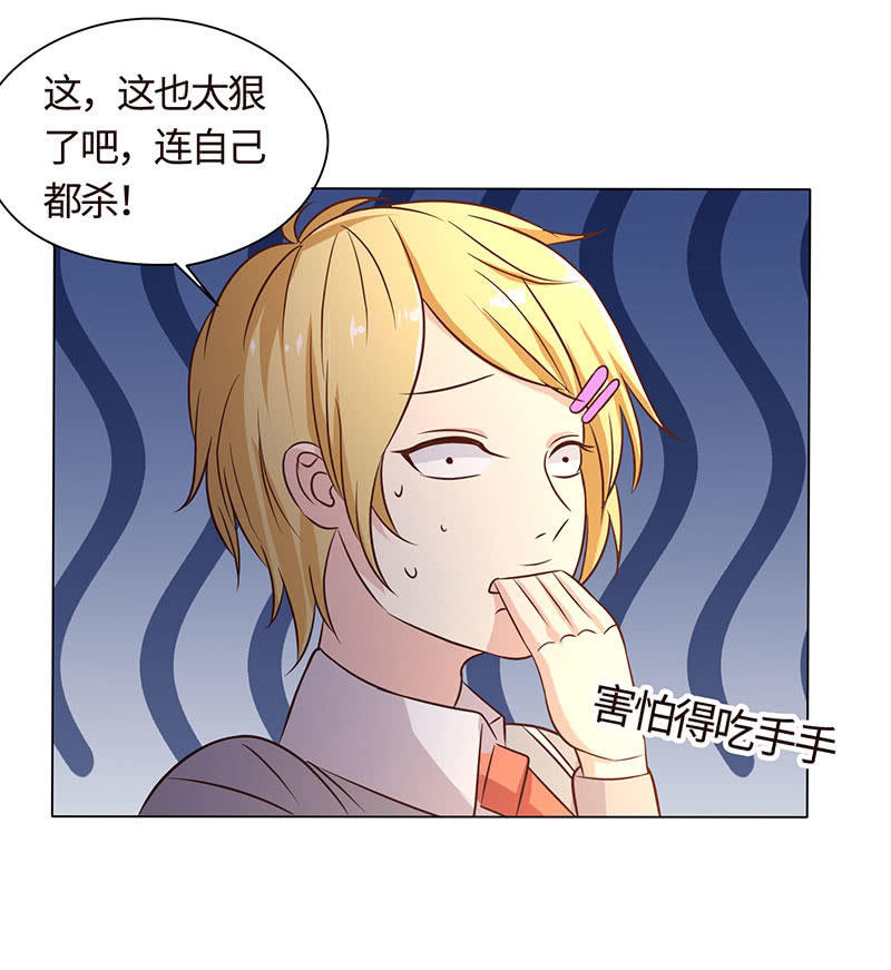 《冰山学长不好惹》主动送去给他吃 第14页