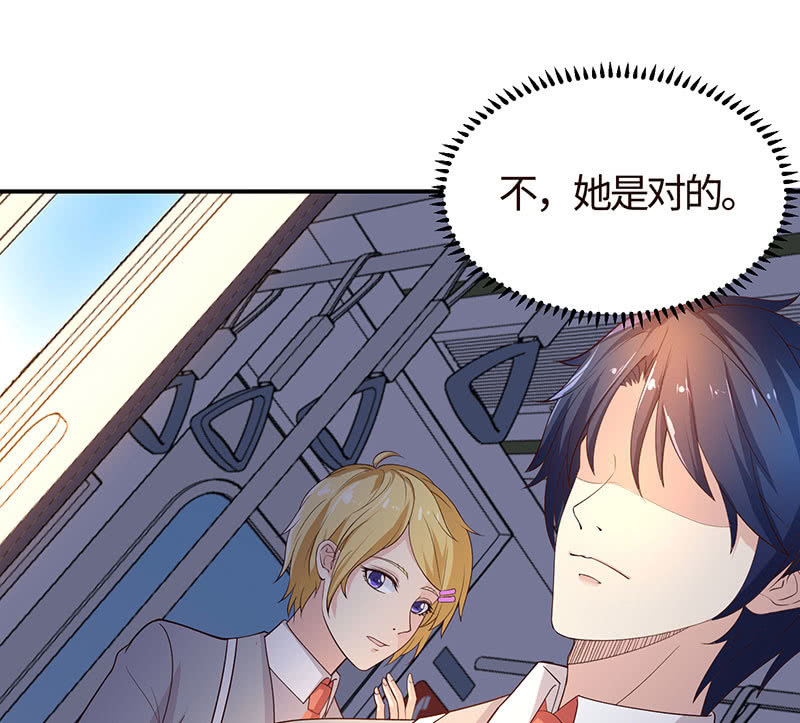 《冰山学长不好惹》主动送去给他吃 第15页