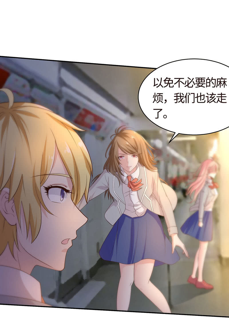 《冰山学长不好惹》主动送去给他吃 第18页