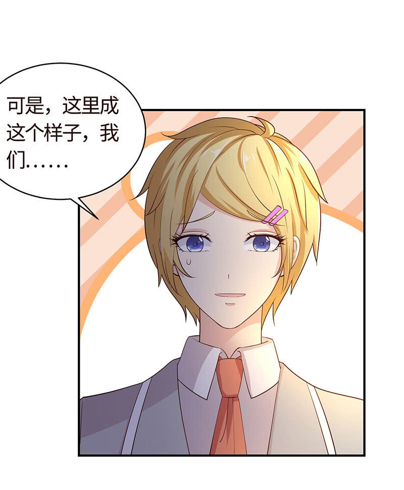 《冰山学长不好惹》主动送去给他吃 第19页