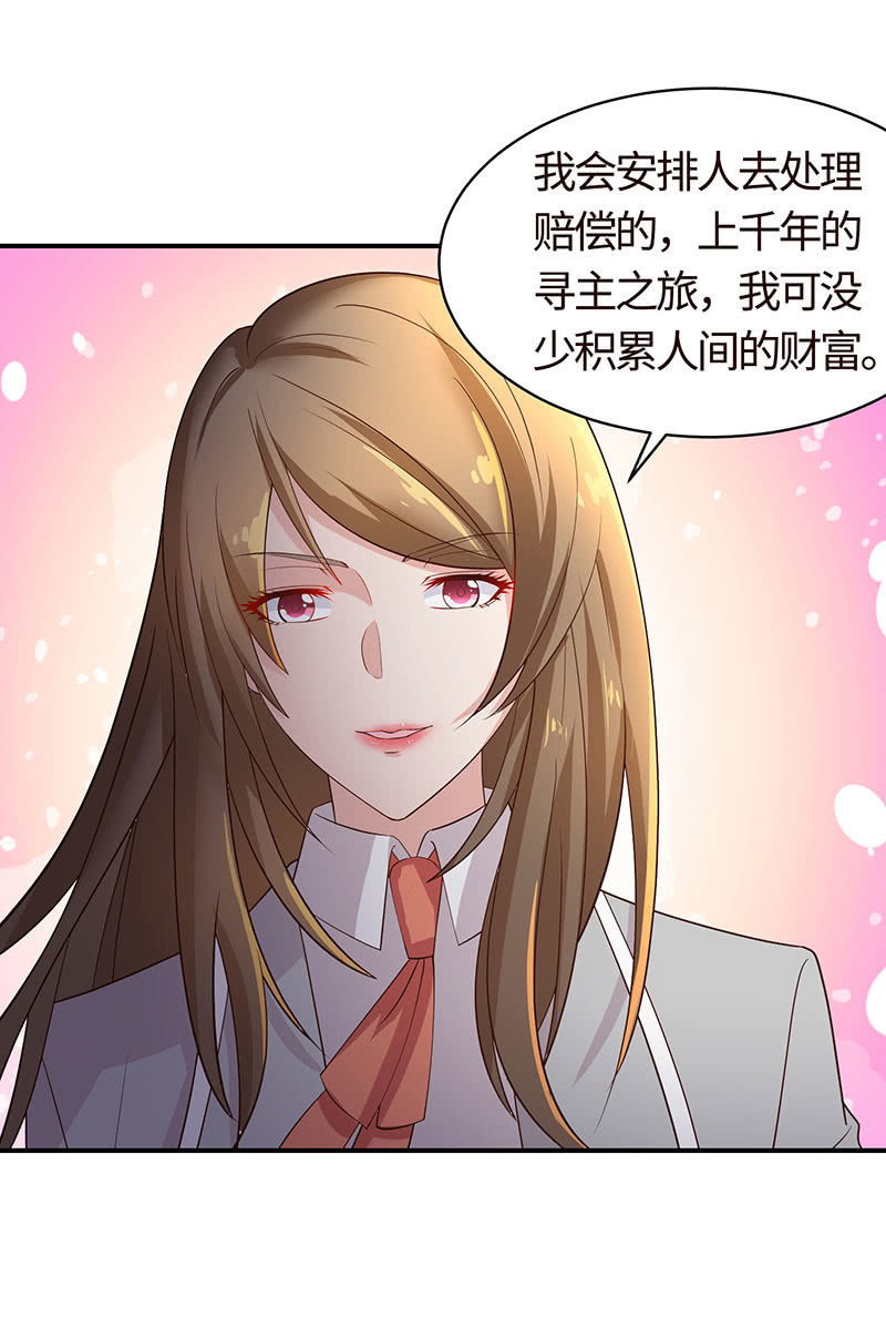 《冰山学长不好惹》主动送去给他吃 第20页