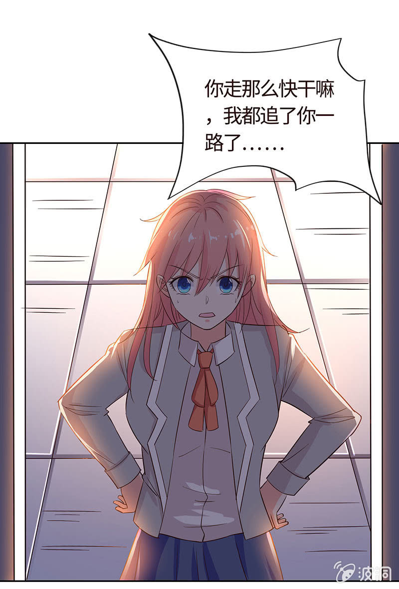 《冰山学长不好惹》主动送去给他吃 第33页