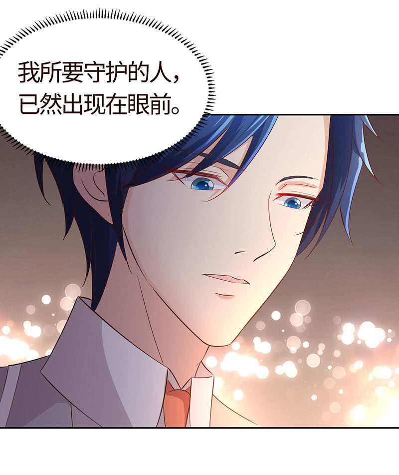 《冰山学长不好惹》主动送去给他吃 第34页