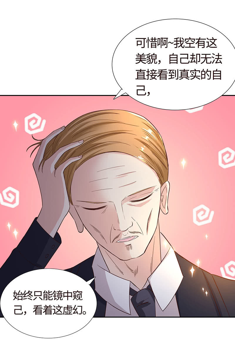 《冰山学长不好惹》主动送去给他吃 第36页