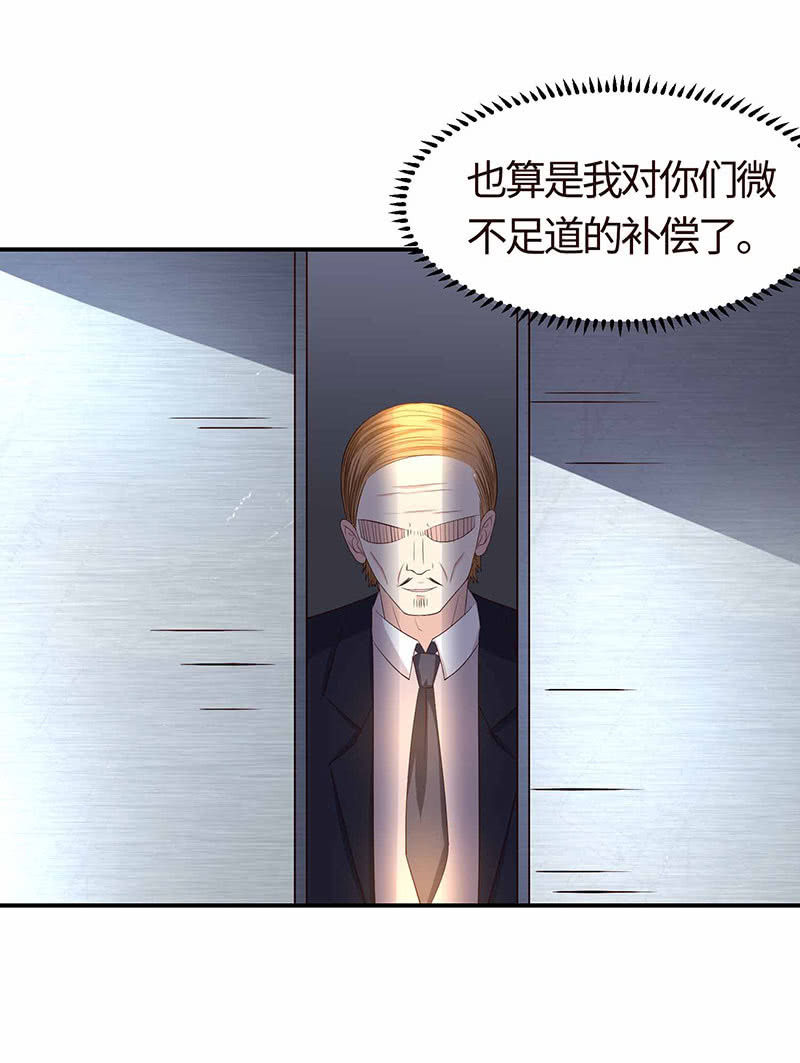 《冰山学长不好惹》主动送去给他吃 第46页