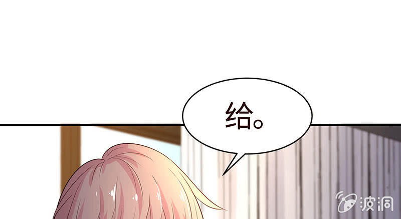 《冰山学长不好惹》主动送去给他吃 第49页