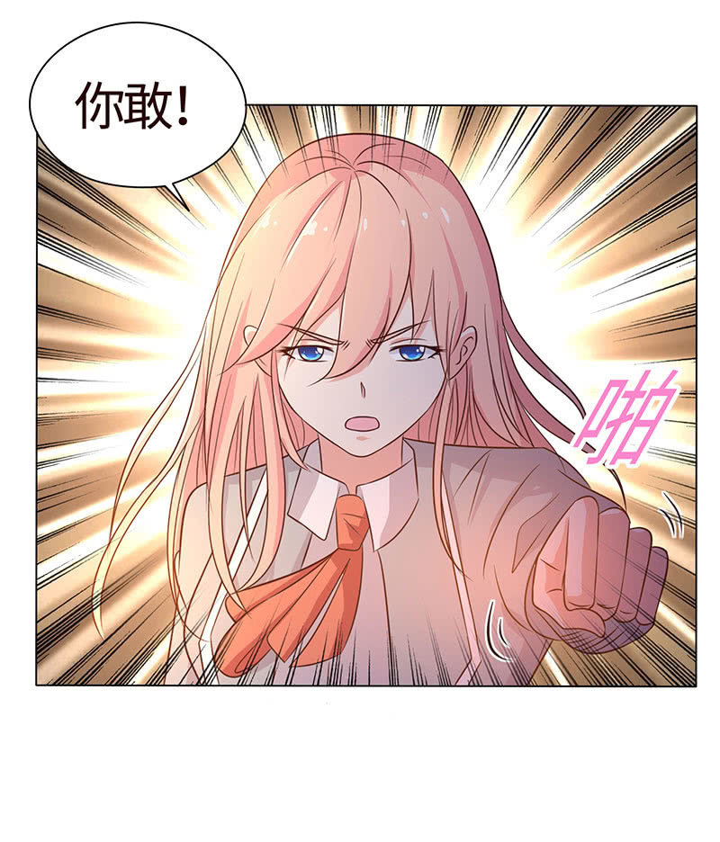 《冰山学长不好惹》主动送去给他吃 第7页