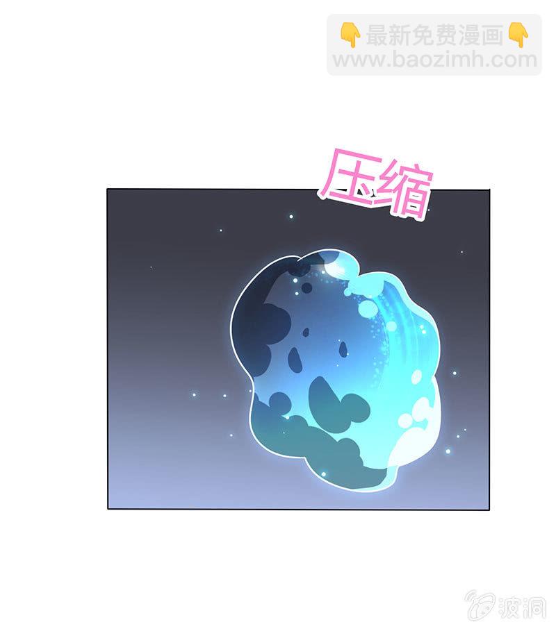 《冰山学长不好惹》主动送去给他吃 第9页