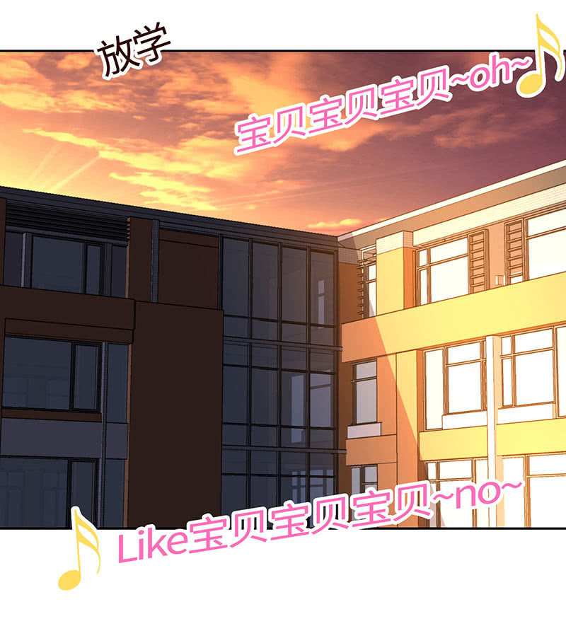 《冰山学长不好惹》关于前任的问题 第11页