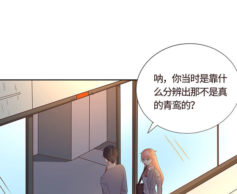 《冰山学长不好惹》关于前任的问题 第12页