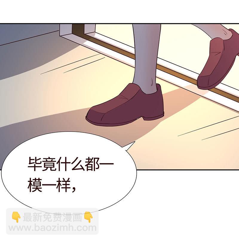 《冰山学长不好惹》关于前任的问题 第14页