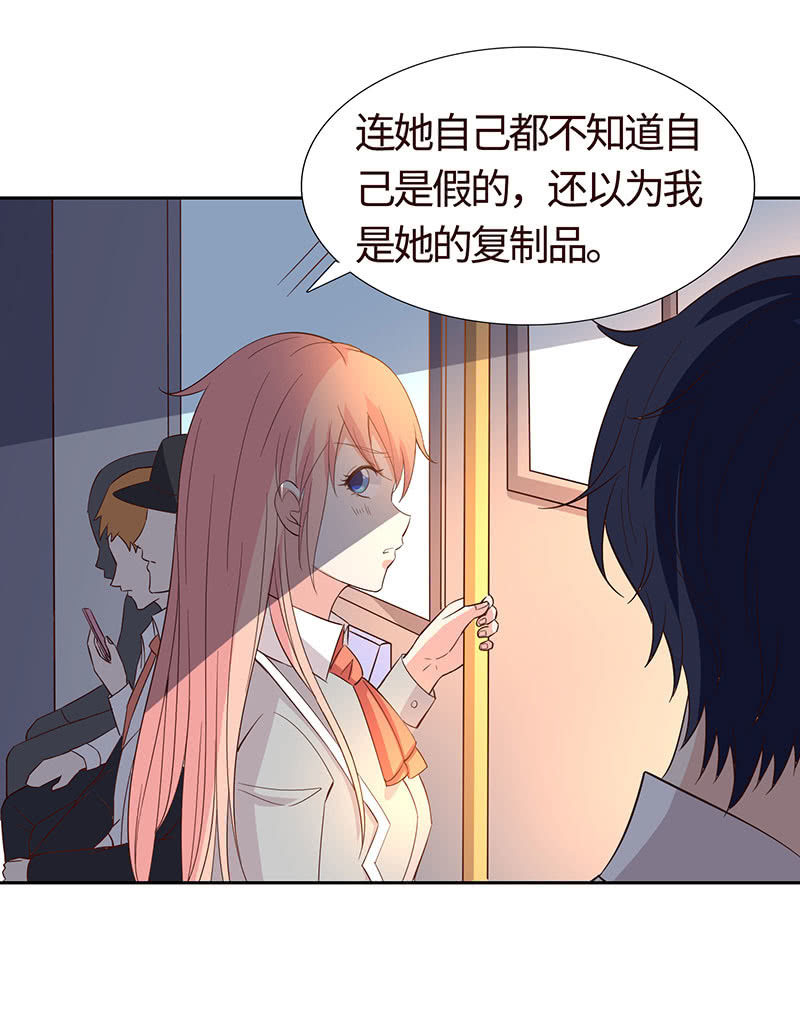 《冰山学长不好惹》关于前任的问题 第15页