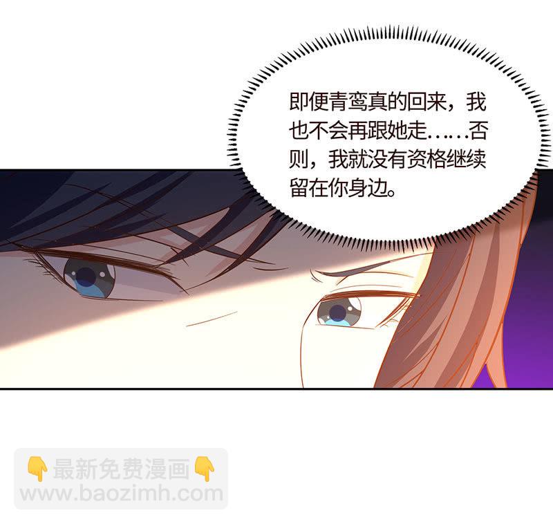 《冰山学长不好惹》关于前任的问题 第23页