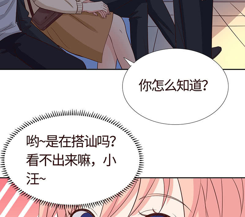 《冰山学长不好惹》关于前任的问题 第28页