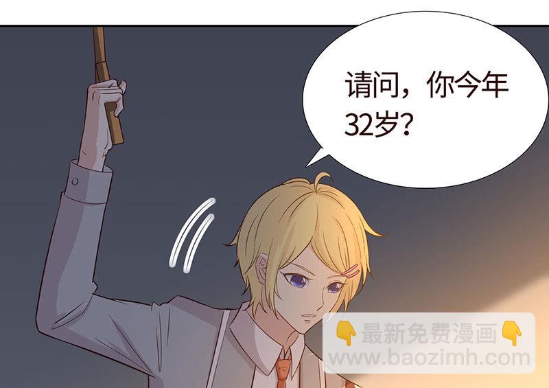 《冰山学长不好惹》关于前任的问题 第30页