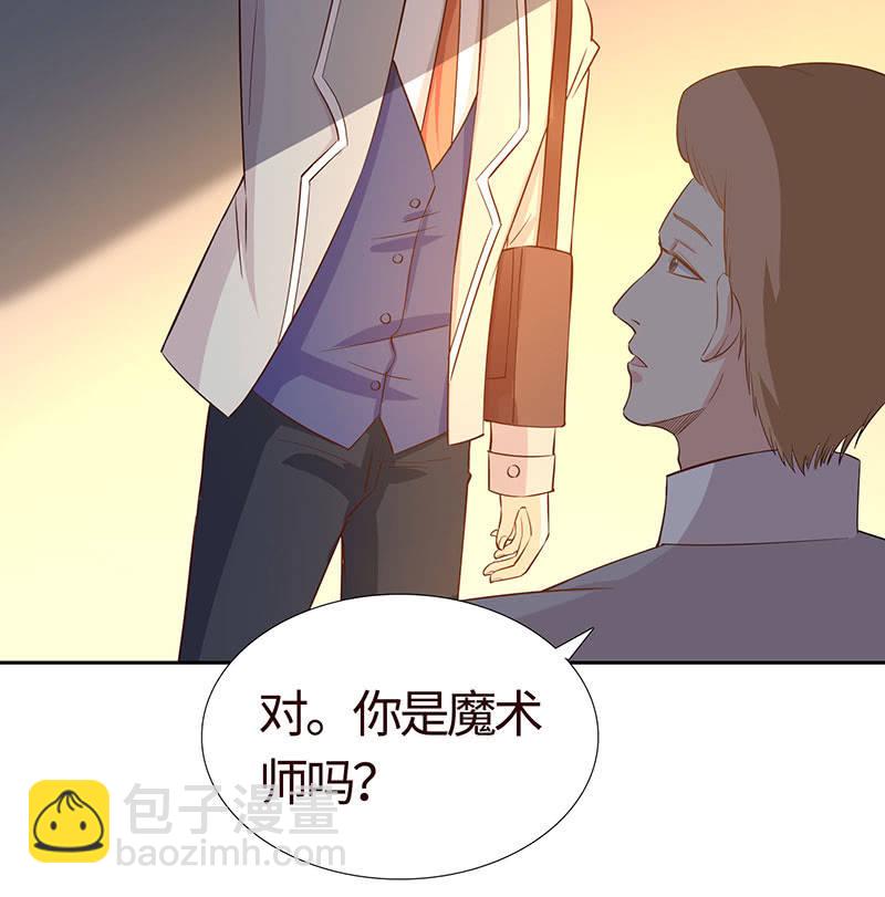 《冰山学长不好惹》关于前任的问题 第31页
