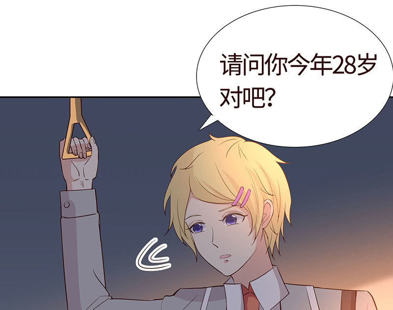 《冰山学长不好惹》关于前任的问题 第32页
