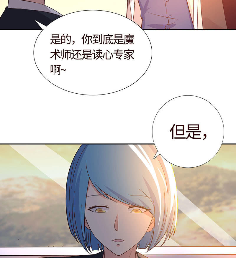 《冰山学长不好惹》关于前任的问题 第34页