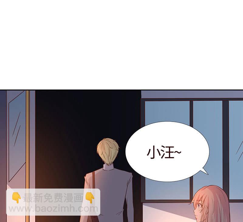 《冰山学长不好惹》关于前任的问题 第39页