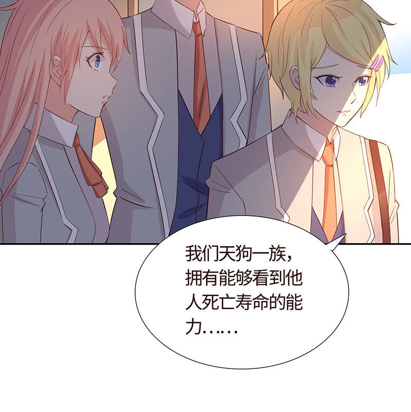《冰山学长不好惹》关于前任的问题 第43页