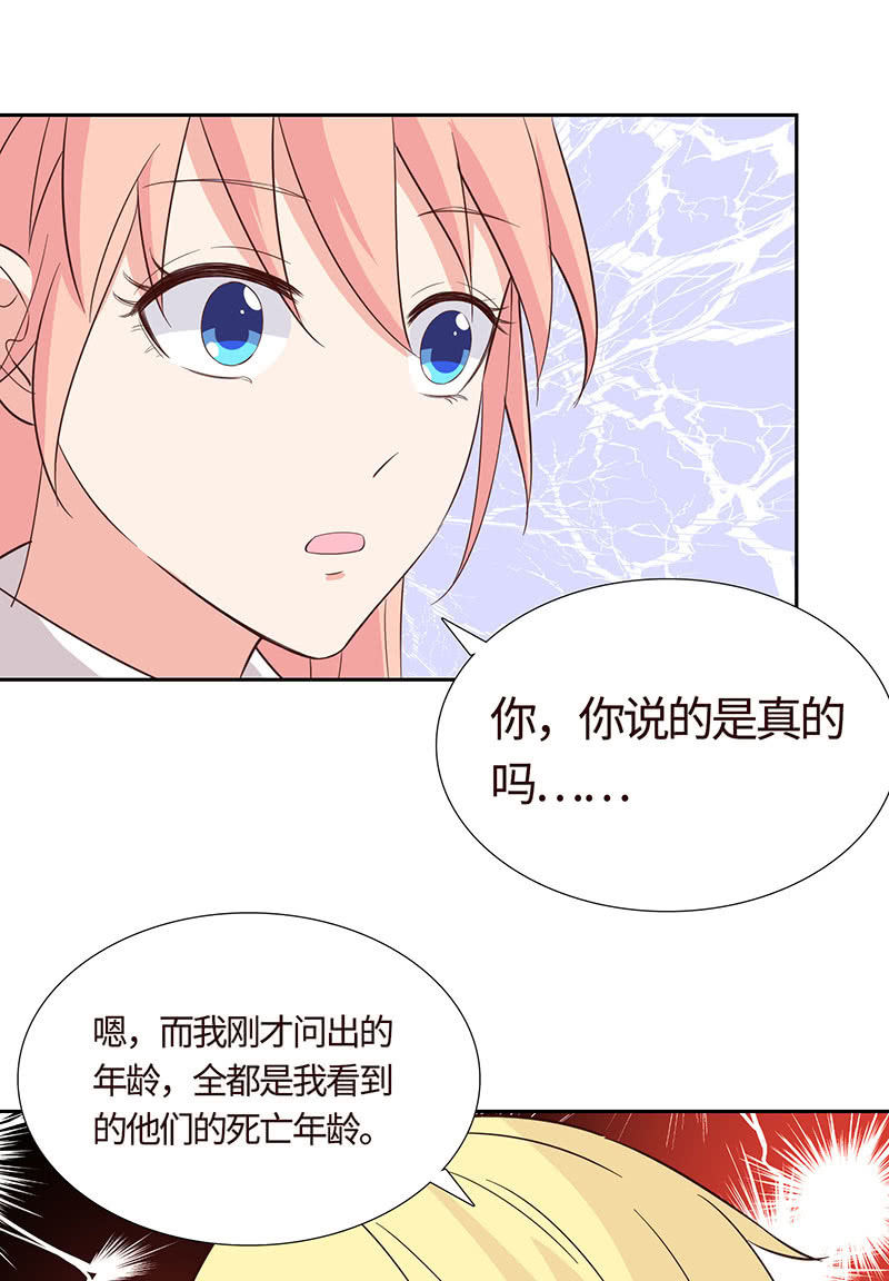 《冰山学长不好惹》关于前任的问题 第44页