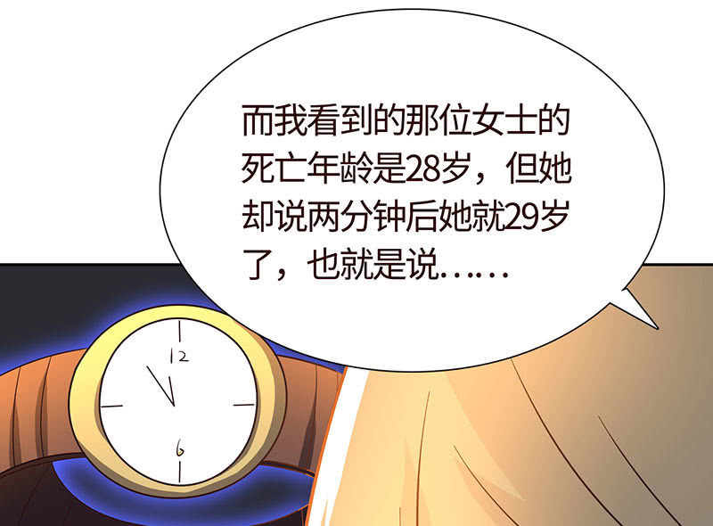 《冰山学长不好惹》关于前任的问题 第46页
