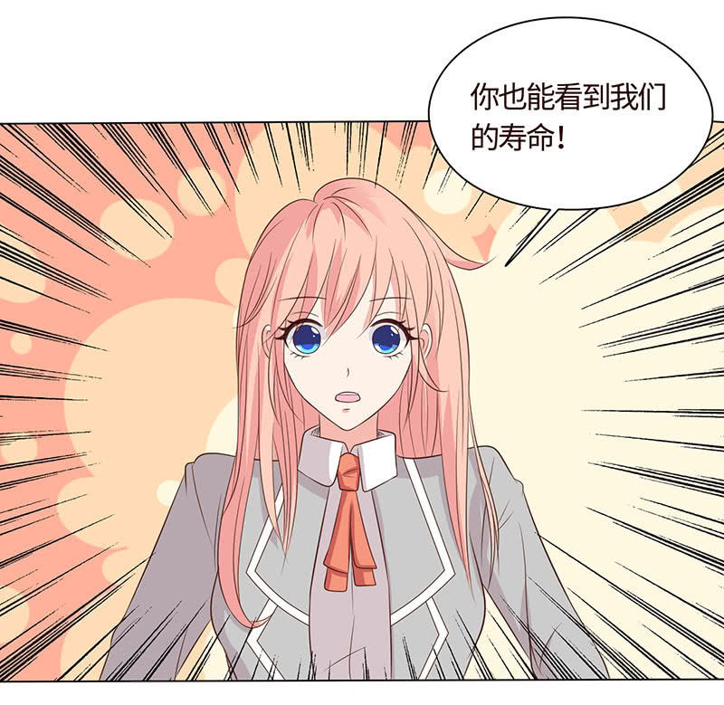 《冰山学长不好惹》关于前任的问题 第48页