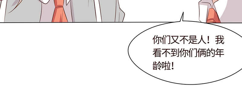 《冰山学长不好惹》关于前任的问题 第50页