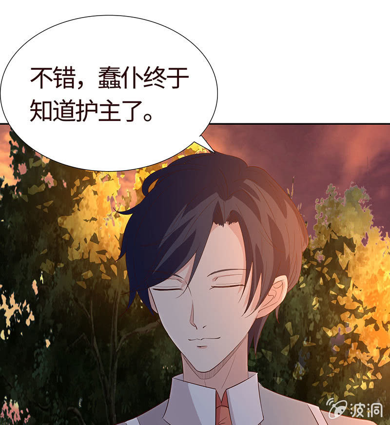 《冰山学长不好惹》关于前任的问题 第5页