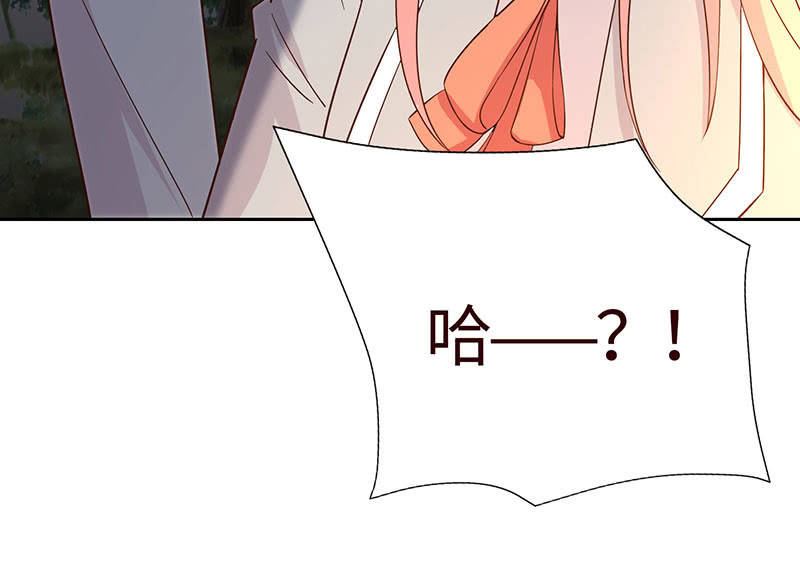 《冰山学长不好惹》关于前任的问题 第7页