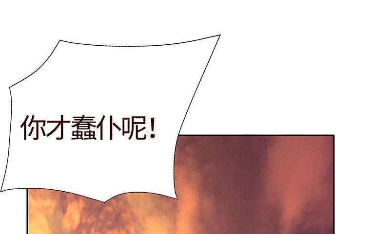 《冰山学长不好惹》关于前任的问题 第8页
